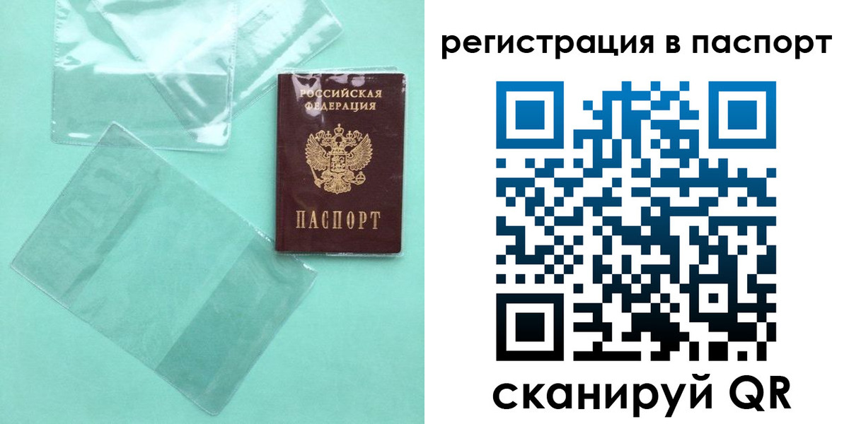 прописка в Нижнем Ломове