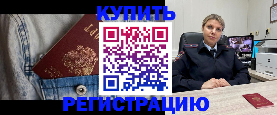 временная регистрация гарантия в Нижнем Ломове